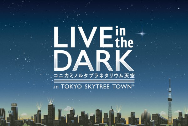 『LIVE in the DARK』とは